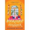 KNYGA Butland Stephanie Bookshop Summer: The life-affirming new novel from the author of Found in a Bookshop, perfect for book lovers