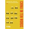 KNYGA China in Ten Words
