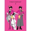 KNYGA Christie, Chiho; CLAMP, CLAMP CLAMP Premium Collection Tokyo Babylon, Vol. 4