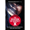 KNYGA Devotion Of Suspect X