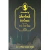 KNYGA Doyle, Sir Arthur Conan Casebook of Sherlock Holmes &amp; His Last Bow (Collector's Edition)