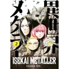 KNYGA Dragon Kasuga Isekai Metaller Vol. 2