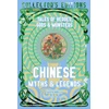 KNYGA Flame Tree Studio (Literature and Science) Chinese Myths &amp; Legends, Tales of Gods, Heroes &amp; Monsters