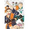 KNYGA Furudate, Haruichi Haikyu!!, Vol. 5: Inter-High Begins!