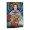 KNYGA Gaitley, Michael 33 Days to Merciful Love: A Do-It-Yourself Retreat in Preparation for Consecration to Divine Mercy