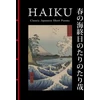 KNYGA Hart Larrabee Haiku