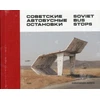 KNYGA Christopher Herwig Herwig Christopher Fuel Bus Stops