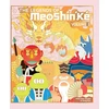 KNYGA Hwahwa Hwahwa Studio Legends of MeoShin'Ke, An Illustrated Guide to Korean Monsters and Mythology