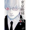 KNYGA Ishida, Sui Tokyo Ghoul, Vol. 13