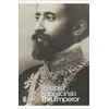 KNYGA Kapuscinski Ryszard imperatorius