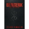 KNYGA Miura, Kentaro Berserk Deluxe Volume 2
