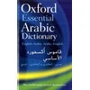 KNYGA Oxford Languages Oxford Essential Arabic Dictionary