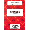 KNYGA Sesma, C. English-Chinese &amp; Chinese-English Word-to-Word Dictionary