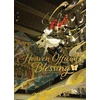 KNYGA Seven Seas Entertainment Heaven Official's Blessing: Tian Guan Ci Fu (Deluxe Hardcover Novel) Vol. 5