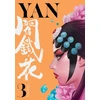 KNYGA Sheng, Chang Yan Vol.3
