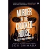 KNYGA Shimada Soji Murder in the Crooked House