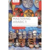 KNYGA Wightwick, Jane (G-and-w Publishing, Haddenham); Gaafar, Mahmoud (G-and-W Publishing, Haddenham) Mastering Arabic 1
