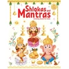 KNYGA Wonder House Books SHLOKAS AND MANTRAS ACTIVITY BOOK FOR KIDS