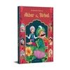 KNYGA Wonder House Books The Illustrated Stories of Akbar and Birbal