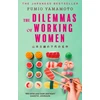 KNYGA Yamamoto Fumio Dilemmas of Working Women: 'Will rattle your brain and heart' Dakota Johnson