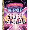 KNYGA Yoon, Jessica; Park, Suji My Little Golden Book About KPop