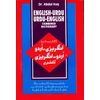 KNYGA Abdul Haq English-Urdu and Urdu-English Combined Dictionary
