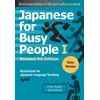 KNYGA Ajalt Japanese for Busy People 1 - Kana Edition: Revised 4th Edition