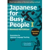 KNYGA Ajalt Japanese for Busy People 1 - Romanized Edition: Revised 4th Edition