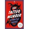 KNYGA Akimitsu Takagi Tattoo Murder