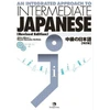 KNYGA Akira Miura Integrated Approach to Intermediate Japanese