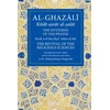 KNYGA Al Ghazzali Al-Ghazali: The Mysteries of The Prayer