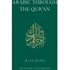 KNYGA Alan Jones Jones Alan Arabic Through the Qur'an