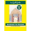 KNYGA Alawiye Gateway to Arabic