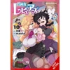 KNYGA Amahara Interspecies Reviewers, Vol. 10