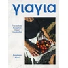 KNYGA Anastasia Miari Yiayia, Time-perfected Recipes from Greece’s Grandmothers