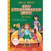 KNYGA Ann M Martin Babysitters Club #14: Hello, Mallory (b&amp;w)