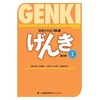 KNYGA Banno Eri Genki 1 Third Edition