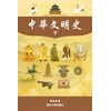 KNYGA Bookshop 中華文明史 Part2--B&amp;W