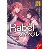 KNYGA Bookshop Babel, Vol. 3