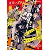KNYGA Bookshop Bungo Stray Dogs: The Official Comic Anthology, Vol. 4