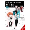 KNYGA Bookshop NECO Bungo Stray Dogs: Wan!, Vol. 12