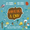 KNYGA Bookshop Coin (Mohetka)