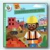 KNYGA Bookshop Construction Site