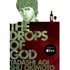 KNYGA Bookshop Drops of God 1