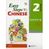 KNYGA Bookshop Easy Steps to Chinese vol.2 - Textbook