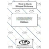 KNYGA Bookshop English-Hebrew &amp; Hebrew-English Word-to-Word Dictionary
