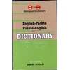 KNYGA Bookshop English-Pashto &amp; Pashto-English One-to-One Dictionary. Script &amp; Roman (Exam-Suitable)