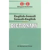 KNYGA Bookshop English-Somali &amp; Somali-English One-to-One Dictionary