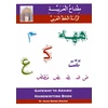 KNYGA Bookshop Gateway to Arabic