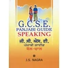 KNYGA Bookshop GCSE Panjabi Guide: Speaking